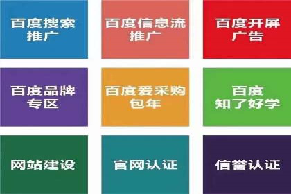 百度信息流开户流程解析